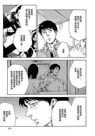 [Yanagisawa Yukio] Boku ga Kimi o Korosu made | 直到将你杀死 Ch. 1-9 [Chinese] [冒险者公会] [Digital]