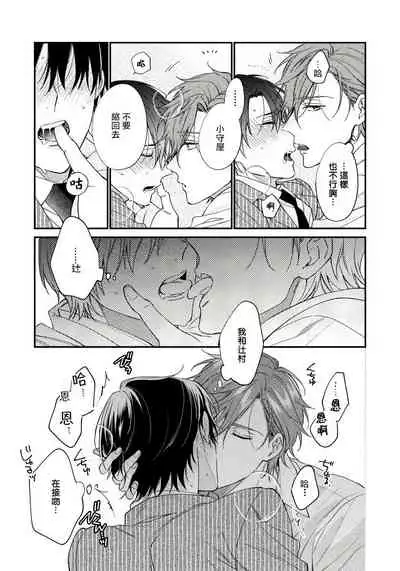 Hatsujou Playroom | 发情娱乐室 #01-05