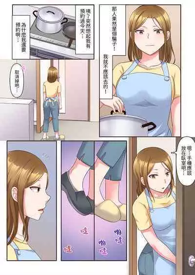 Midareru Hitozuma no Netorare Therapy ~Otto wo Aishiteru no ni Mishiranu Otoko ni Matagatte Iku...!! | 淫亂人妻的NTR治療~背著深愛的丈夫被陌生男人幹到高潮…!