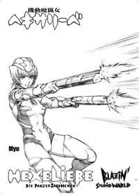 (C71) [STUDIO WARLD (Blazin')] HEXELIEBE die Panzerjagdhexen