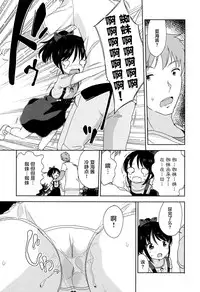 [Fuyuno Mikan] Lolippoino [Chinese] [萝莉援助×靴下×SS联合汉化] [Digital]