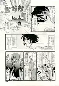 COMIC LO 2009-08 Vol. 65