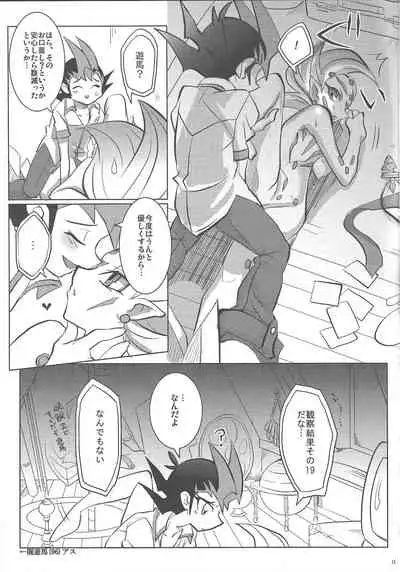 (Sennen Battle Phase 6) [Nama Wasabi Ikuseichuu (Mizuki)] Watashi to Kimi no Ore no Omae to (Yu-Gi-Oh! ZEXAL)