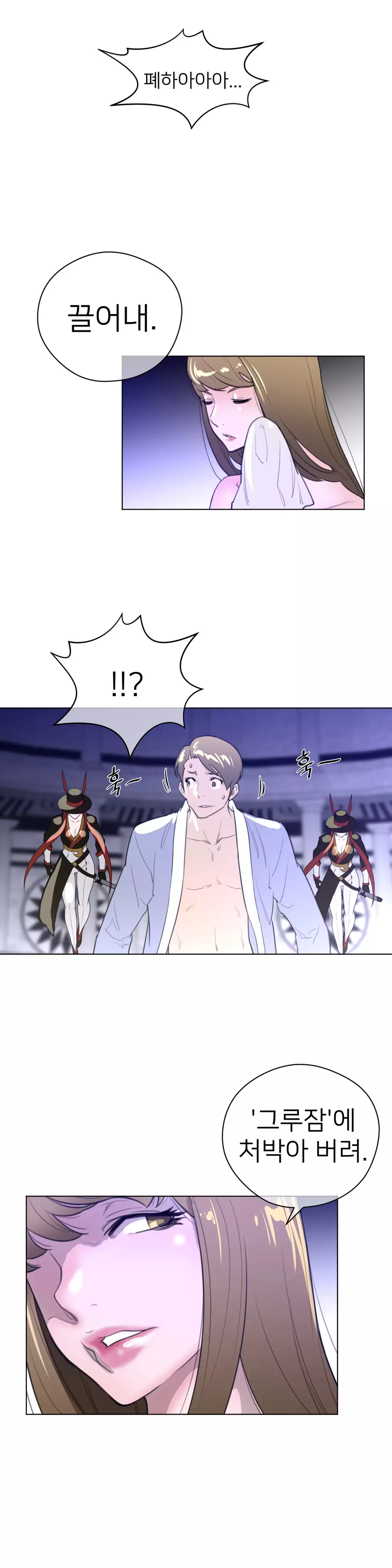 Perfect Half Ch.1-42