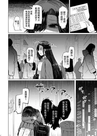 Idensei Shikkan no Risk ga Nai nara Papa to Kozukuri Shite mo Ii yo ne 4 | 既然没有得遗传病的风险,就可以和亲生父亲造小孩了吧4