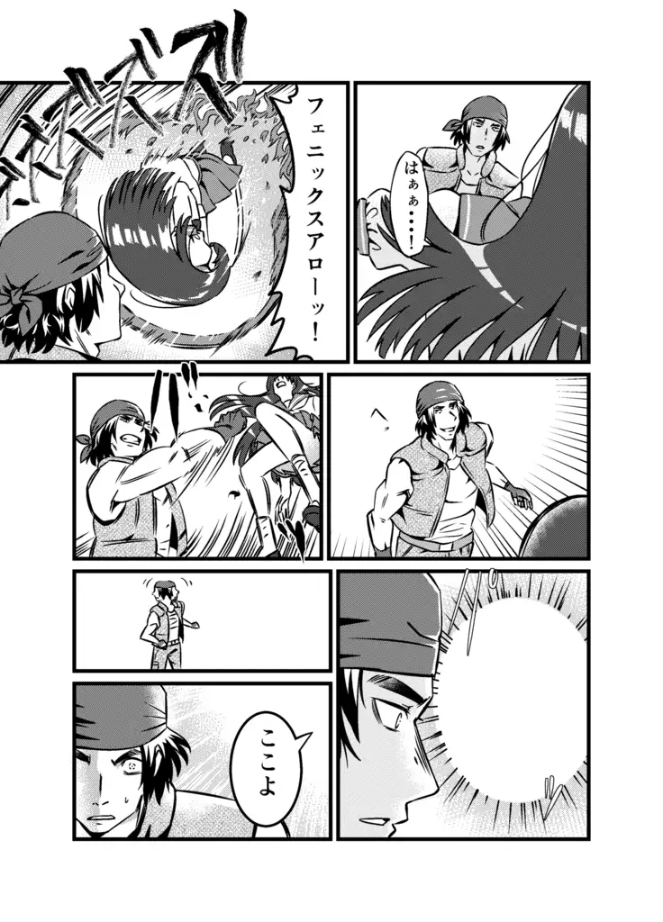 JK Crisis #1_ Cold and Cruel + JK Crisis #2_ Athna + JK Crisis 3