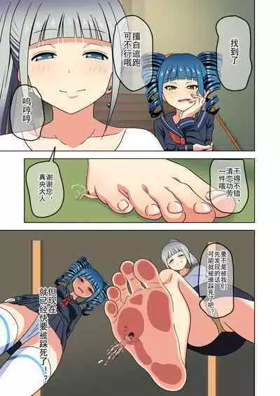 Mitari no Sono Ep. 93- | 魅足之园 (93话起)更新到163话
