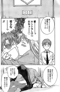 Doki! Special 2007-12