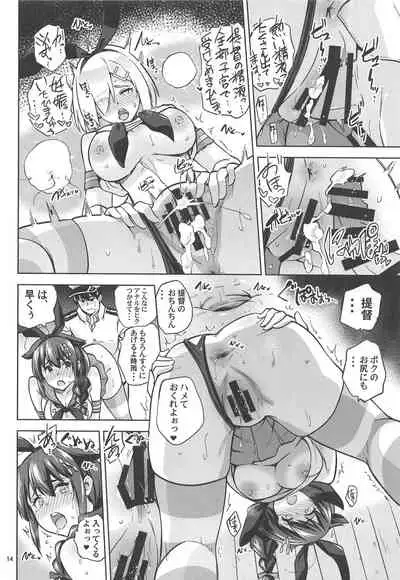 (C97) [sarfatation (Sarfata)] Zekamashi na Shigure-chan to Hamakaze-san to. (Kantai Collection -KanColle-)