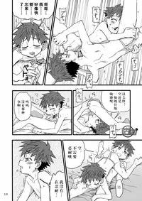 [Gymno (Kiriya)] SCHOOL BOYS Futago Hen [Chinese] {咕咕咕汉化组} [Digital]