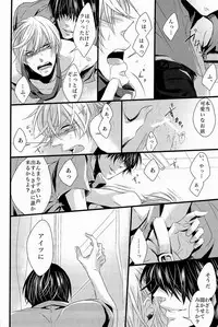 Lock☆on~K常エースでイケメンモデルが狙われてます~ (Kuroko no Basuke)