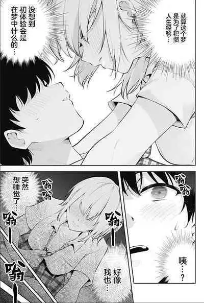 游梦卧绮~梦中的我们坠入爱河~(きただりょうま)