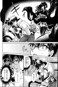 [Shinonome Ryu] Ore to Kanojo to Owaru Sekai Ch. 1-15