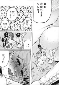 (COMITIA111) [Chemical Janky (Shiruka Bakaudon)] Menhera Hosukyou Bokobokorin!