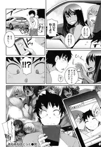 [Bosshi] Asoberu Karada