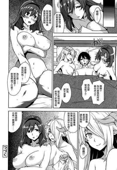 Akuma de JK! Ch. 1-6