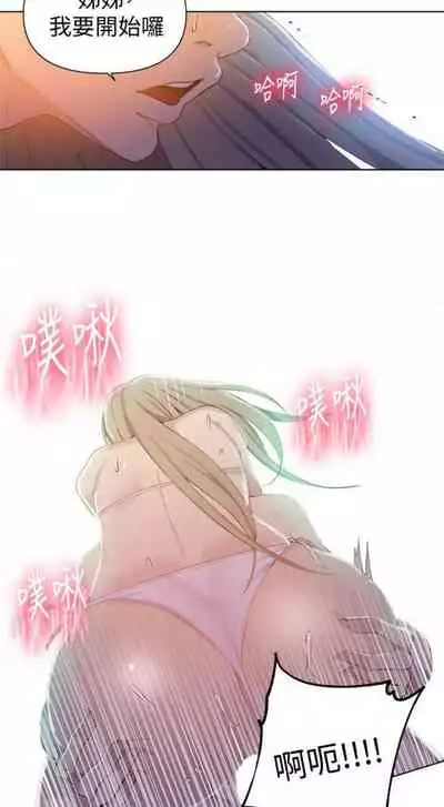 [週六] [美娜讚 & 鋼鐵王] 秘密教學 1-69 官方中文（連載中）