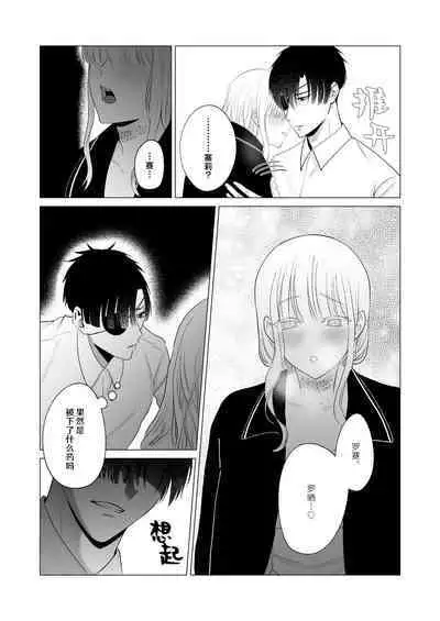 神様、あなたの伴侶には戻りません | 神啊、您的伴侣已归于人间