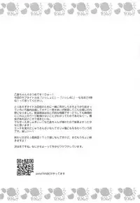 (C94) [Touyoko Surfrider (Fummy)] Hazukashigatte yo Yuuki-chan! Issho ni (THE IDOLM@STER CINDERELLA GIRLS)