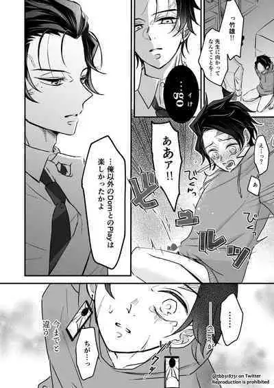 TakeTan Tamasudare ②