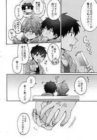 (Dai 16-ji ROOT4to5) [Yohanemu (Fukuzawa Yukine)] Ashu Tokui-ten Ochinchin Sex Land (Fate/Grand Order)