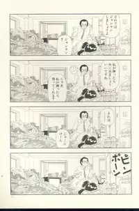 [Yamamoto Naoki] TV Bakari Miteru to Baka ni Naru