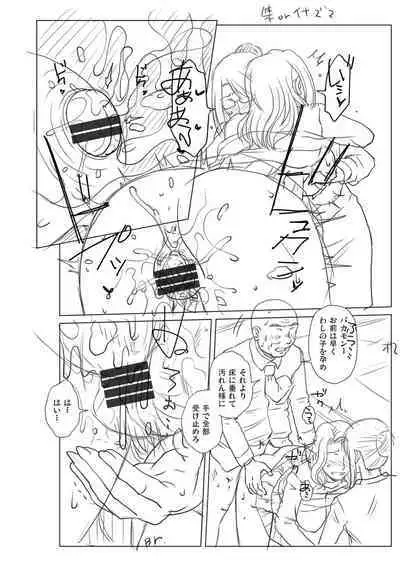 Mekaketsuma wa Haramu tame ni Okasareru - Concubine Wives are raped in order to be impregnated