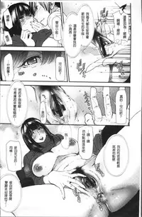 [Ooshima Ryou] Yoromeki. | 紅杏出牆。 [Chinese]