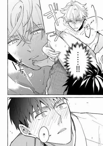 Shirouto nanoni Hameraremashita | 本是个外行，却被人欺负了 Ch. 1-3