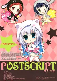 (C89) [ESSENTIA (Fujima Takuya)] PYON-PYON!! (Gochuumon wa Usagi desu ka?) [Chinese] [脸肿汉化组]