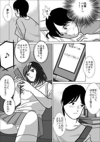 LOVE IS THE PLAN Chapter 5