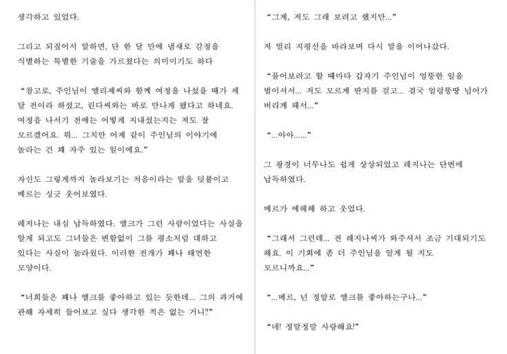 Monster Girl Encyclopedia Stories: Harem of Collar