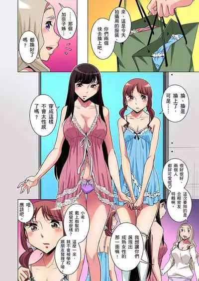 Zetsumetsu Kigu Danshi ~ Boku no Kokan ga Nerawareru Wake | 瀕臨絕種的男子~所有人都在覬覦我的小弟弟 Ch.1-31