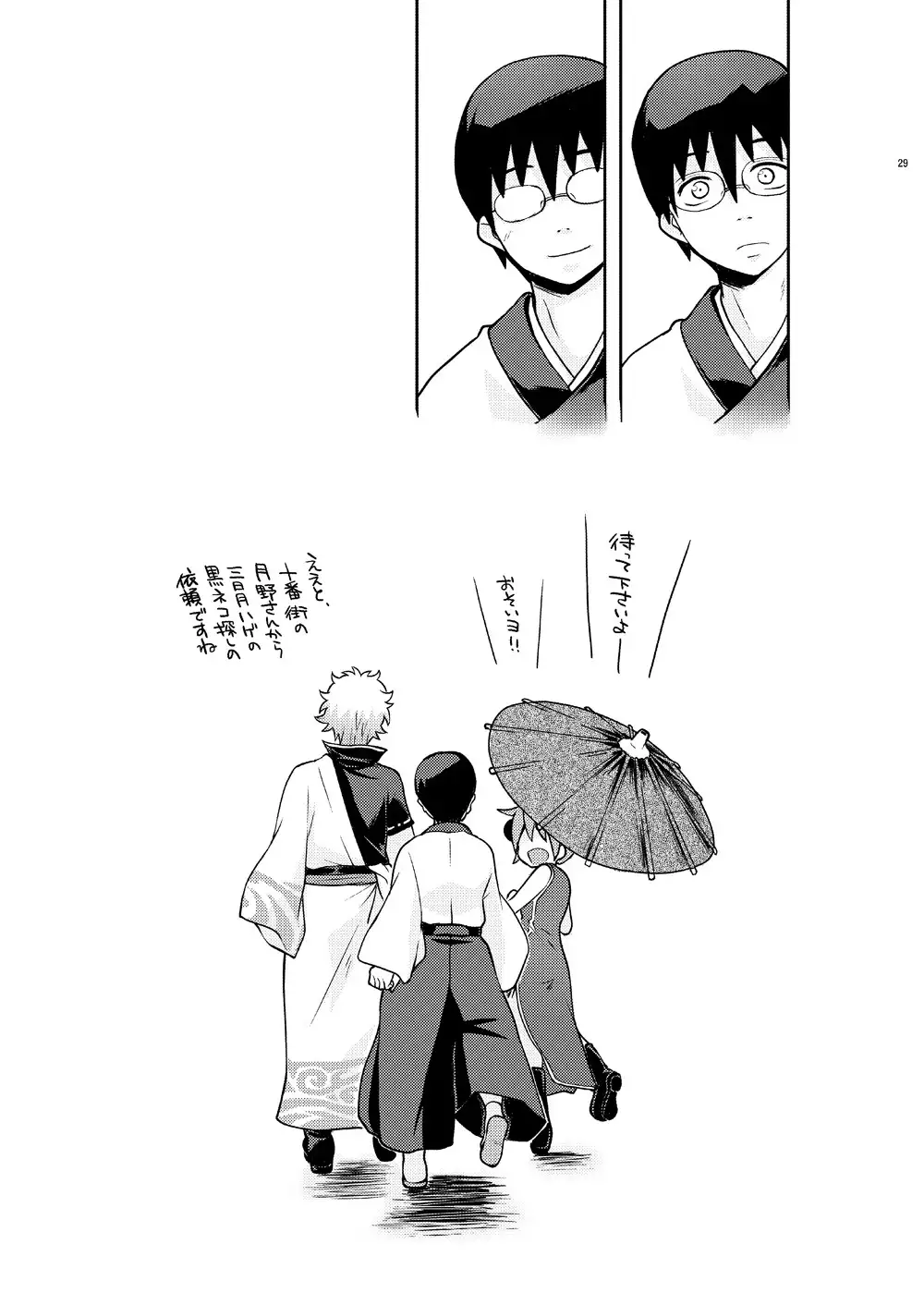 Naisho Banashi Vol. 1-2