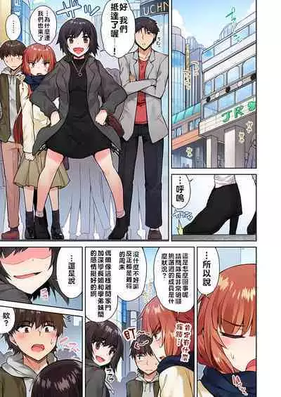Traditional Job of Washing Girls' Body | 私密處洗淨屋的工作~和單戀的他在女湯裡~ Ch. 13-20