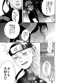 (C90) [a 3103 hut (Satomi)] Yome Ga ￮￮ Ni Narimashite (Naruto)