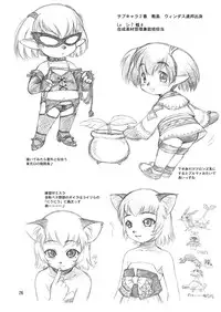 [Jack-O'-lantern (Ebifly, Neriwasabi)] Niji no Saku Basho (Final Fantasy XI) [Digital]