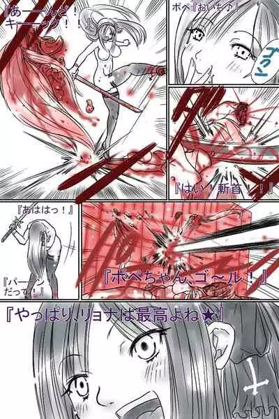 [God issue Pope-chan complete version]