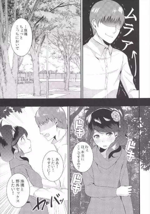 私をみないで アイカツ!