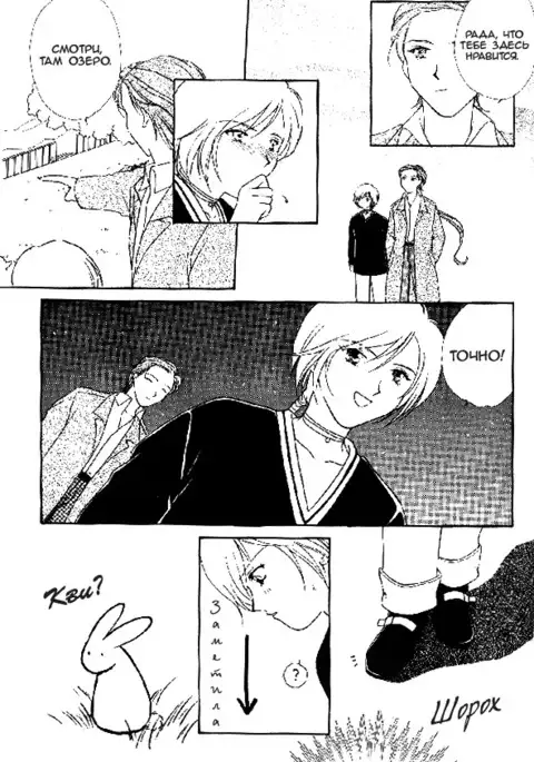 Over the Lights, Under the Moon