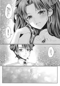 (C92) [Centaurea cyanus (Tooco)] Boku no Megami-sama & C.C. Collection 2017 Summer (Fate/Grand Order)