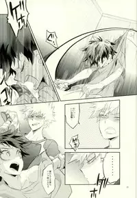 [もだもん] これでもいまだ忍ぶ恋 (My Hero Academia)