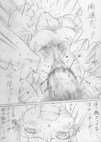 堕ちていく日(前編)