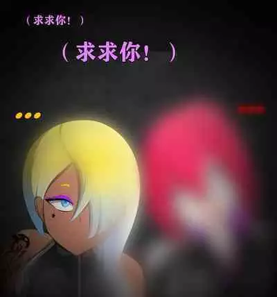 Pathetic Life(有条色狼汉化)