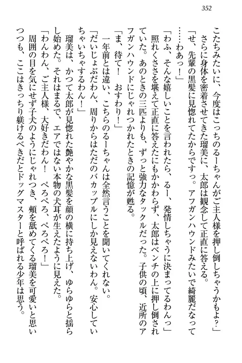 Boku to Ruu Senpai no Houkago Choukyou Nisshi - Kyou mo Watashi o Shitsukenasai!