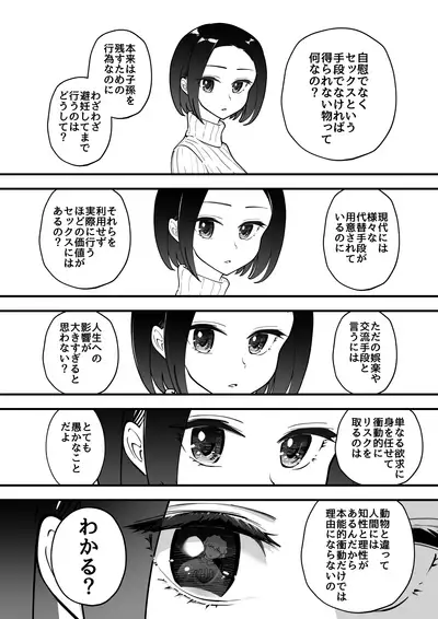 03:絶対最後に勝つアカリちゃんの話