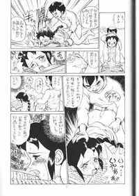 (C53) [Rat Tail (Irie Yamazaki)] IRIE FILE RED (Various)