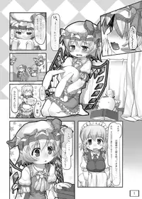 [Kuromahou Kenkyuujo (wizakun)] Osoto ni Tsuretette (Touhou Project) [Digital]