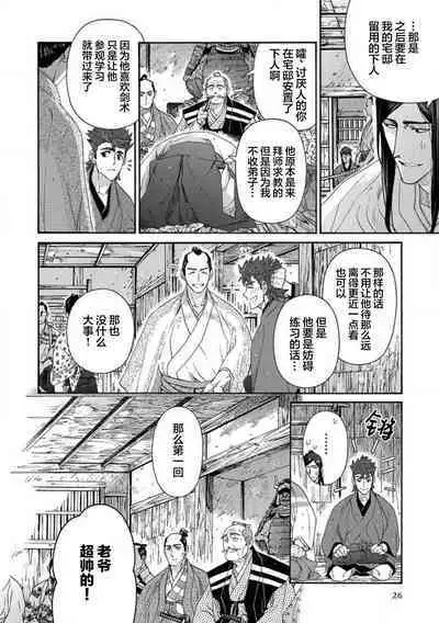 Adatsubaki Yugamite Haguruma | 仇恨之花扭曲命运齿轮