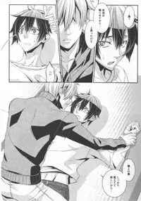 [Hiiragi Masaki] King sitter